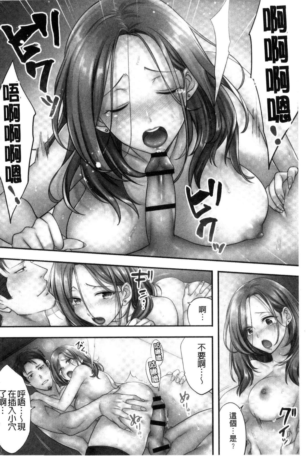 [風的工房][FFC] 寢取りエステで、今夜、妻が…。 偷情的理容院裡、今夜、妻子她…。 132/162 