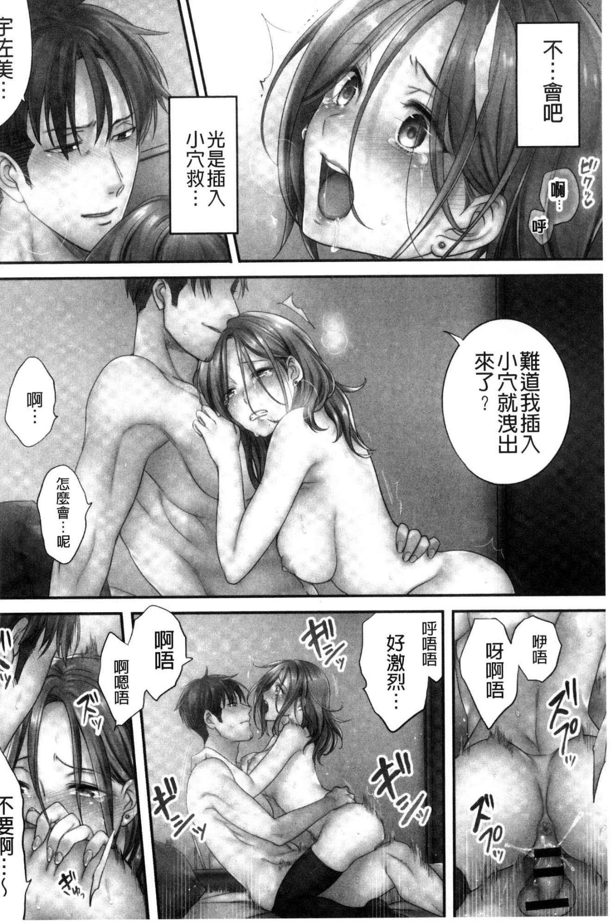 [風的工房][FFC] 寢取りエステで、今夜、妻が…。 偷情的理容院裡、今夜、妻子她…。 136/162 