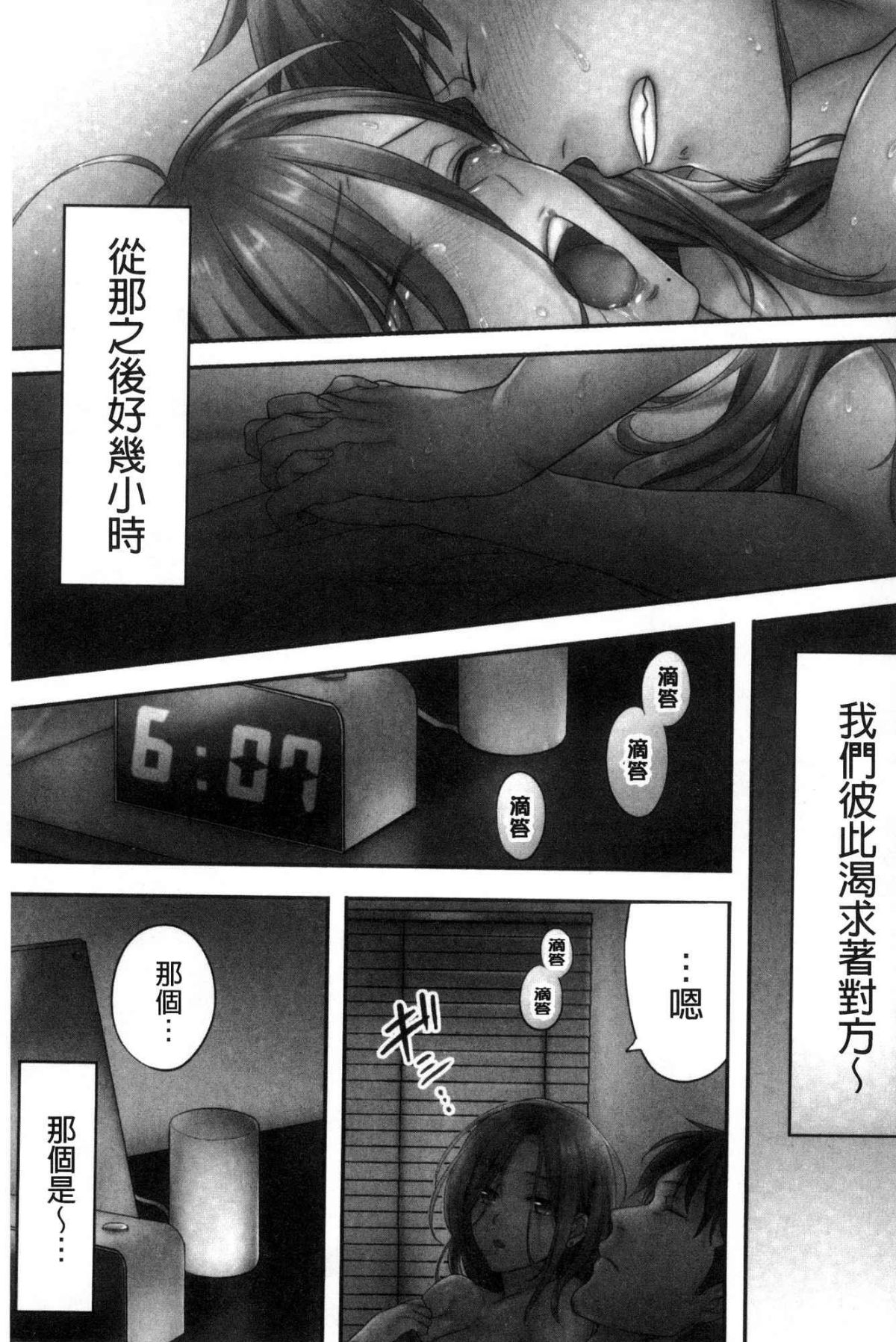 [風的工房][FFC] 寢取りエステで、今夜、妻が…。 偷情的理容院裡、今夜、妻子她…。 149/162 