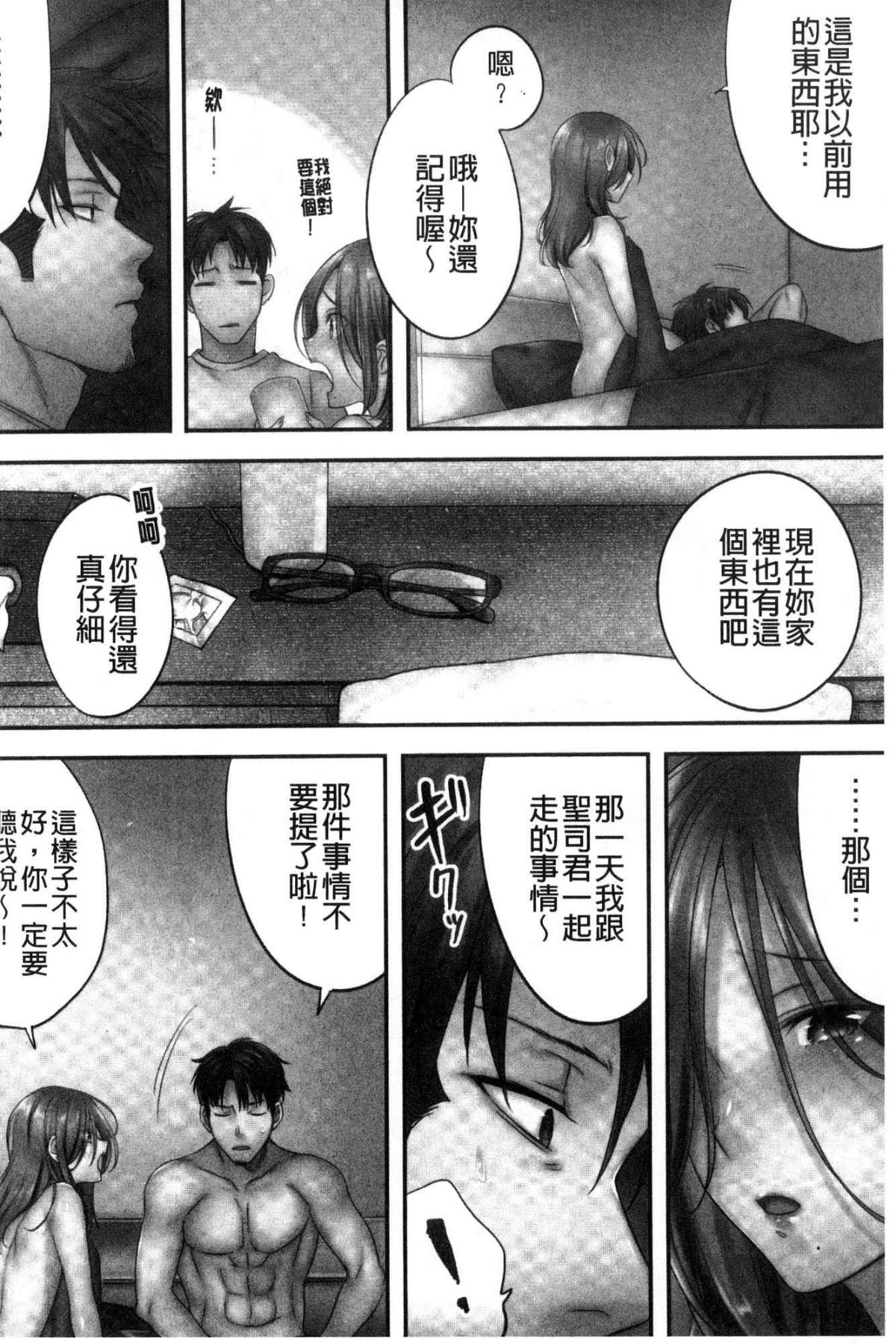 [風的工房][FFC] 寢取りエステで、今夜、妻が…。 偷情的理容院裡、今夜、妻子她…。 150/162 