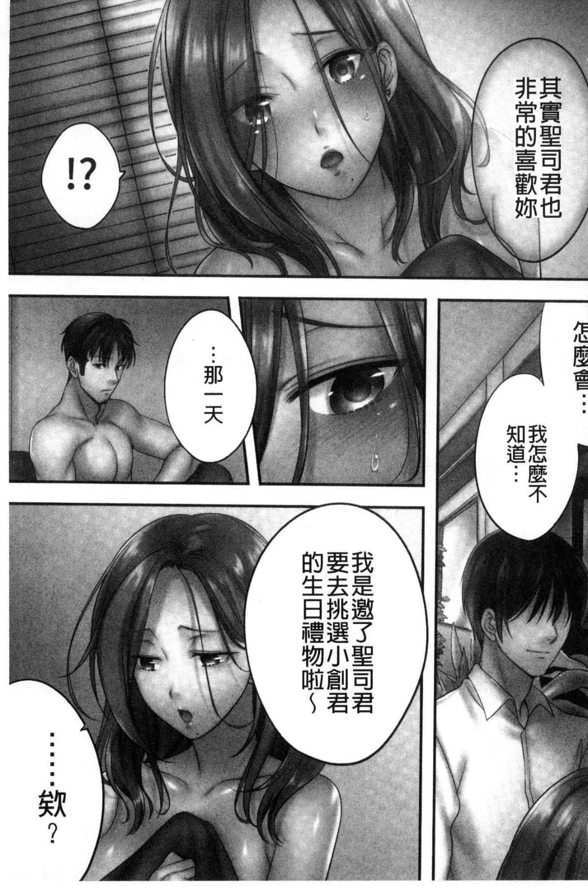 [風的工房][FFC] 寢取りエステで、今夜、妻が…。 偷情的理容院裡、今夜、妻子她…。 151/162 