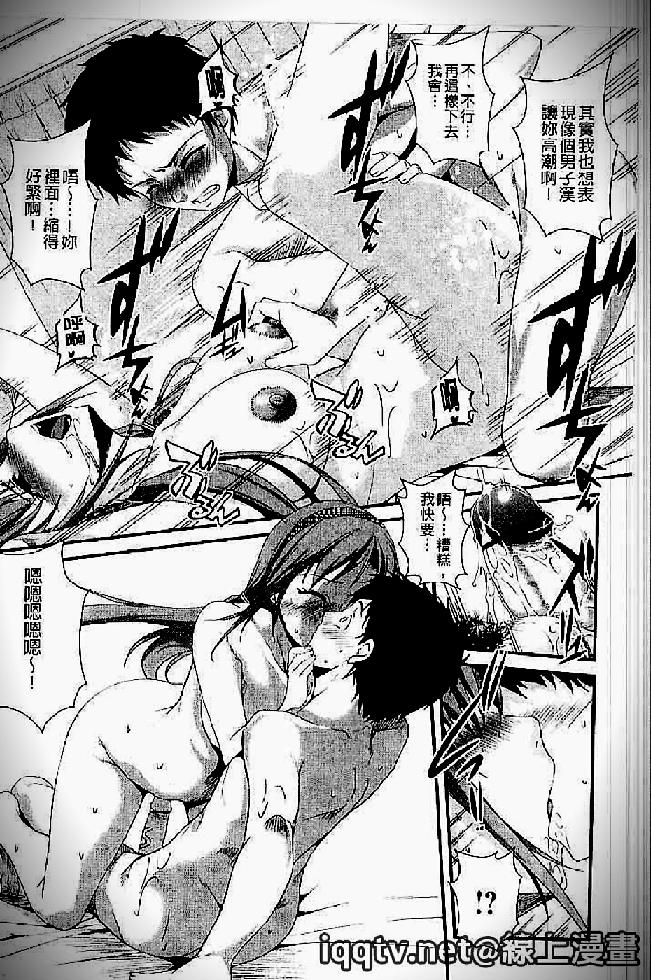 [天乃一水]イクまでイッちゃお？[高潮為止不斷的洩喔？] 106/198 