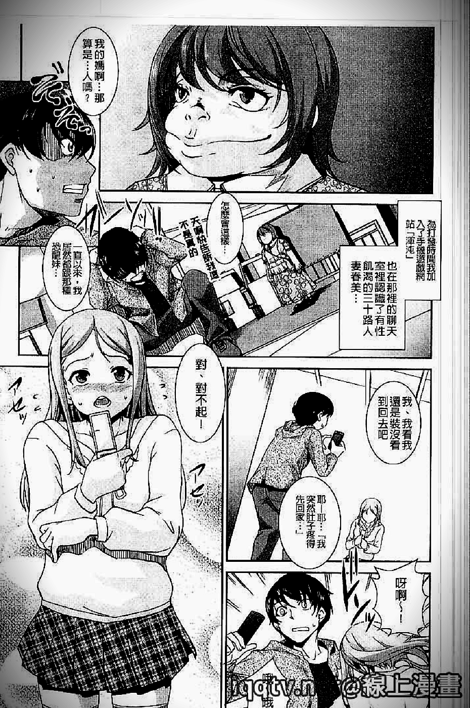 [天乃一水]イクまでイッちゃお？[高潮為止不斷的洩喔？] 110/198 