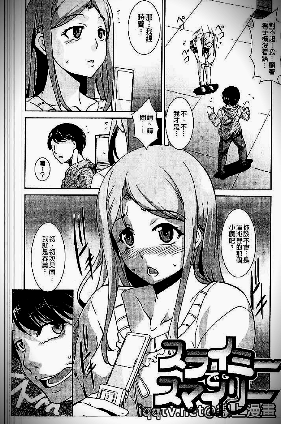 [天乃一水]イクまでイッちゃお？[高潮為止不斷的洩喔？] 111/198 