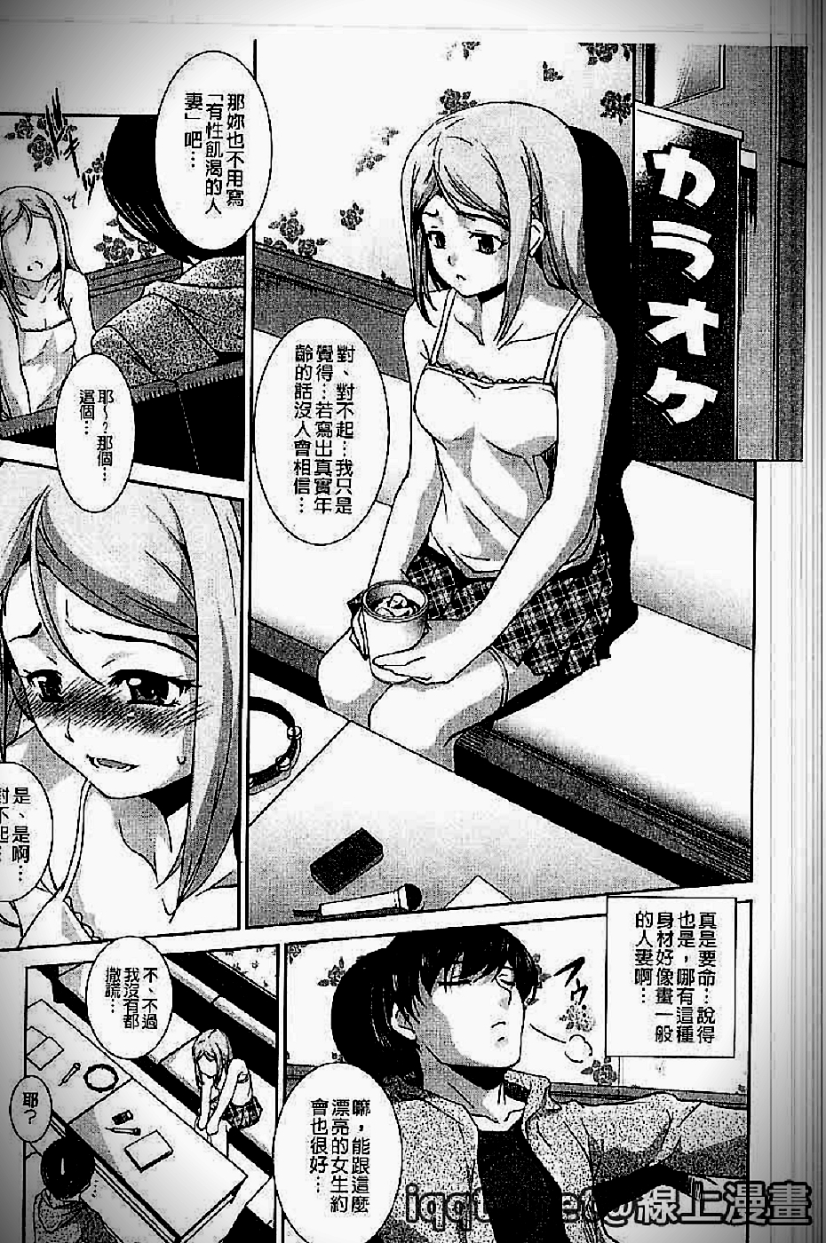 [天乃一水]イクまでイッちゃお？[高潮為止不斷的洩喔？] 112/198 