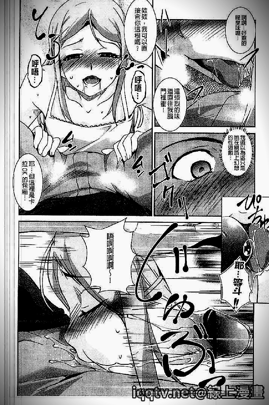 [天乃一水]イクまでイッちゃお？[高潮為止不斷的洩喔？] 115/198 