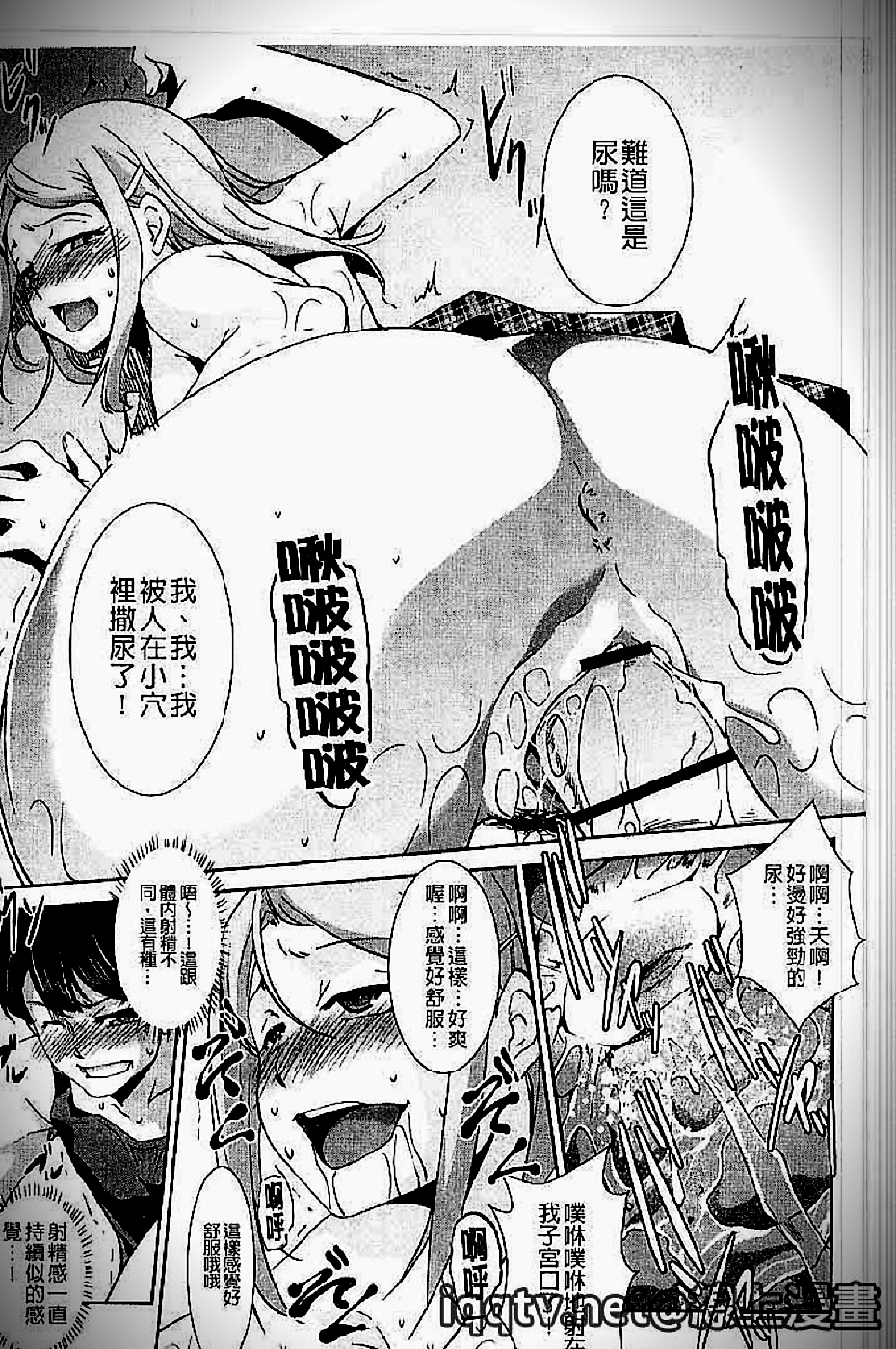 [天乃一水]イクまでイッちゃお？[高潮為止不斷的洩喔？] 122/198 