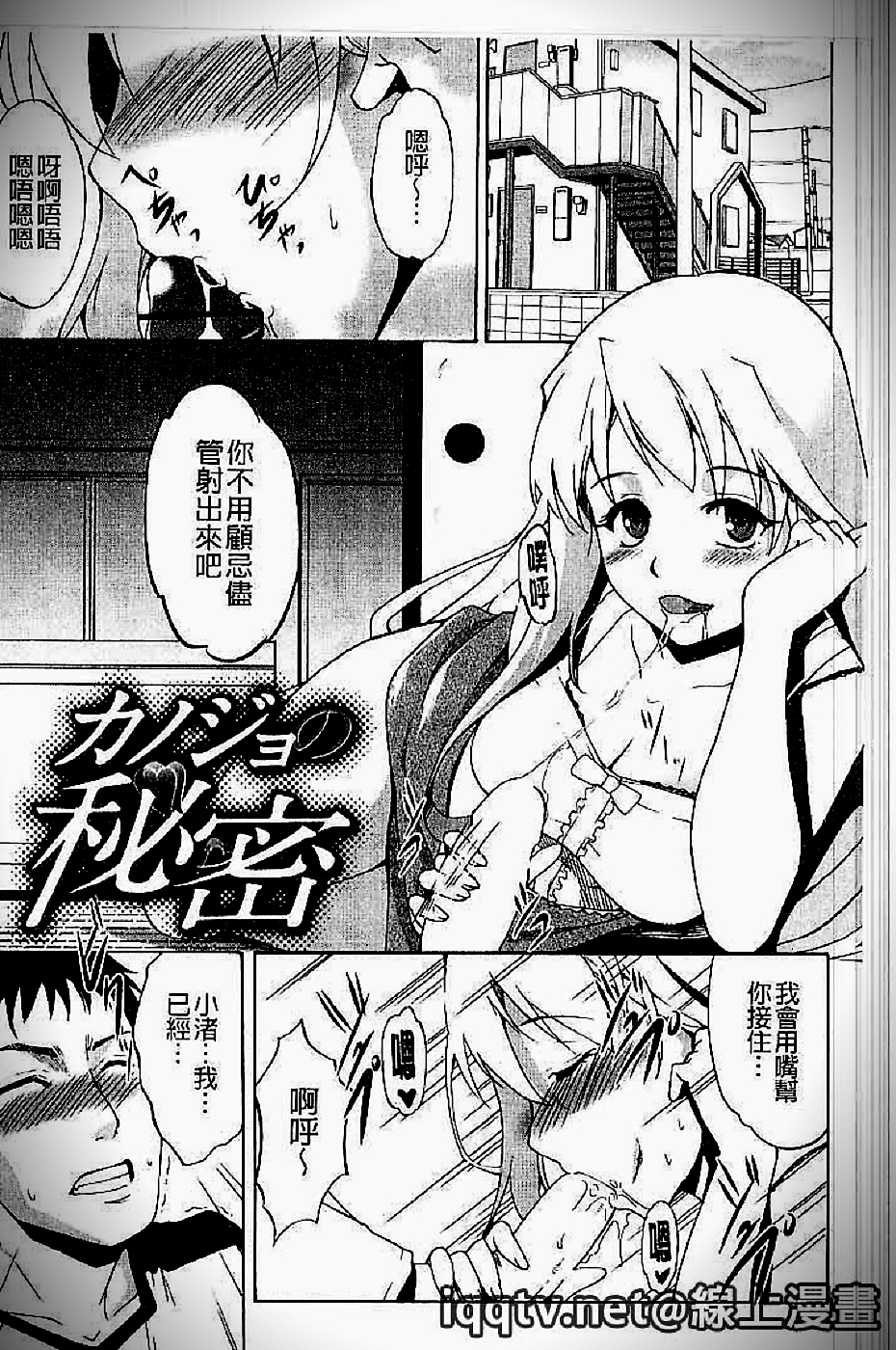 [天乃一水]イクまでイッちゃお？[高潮為止不斷的洩喔？] 126/198 