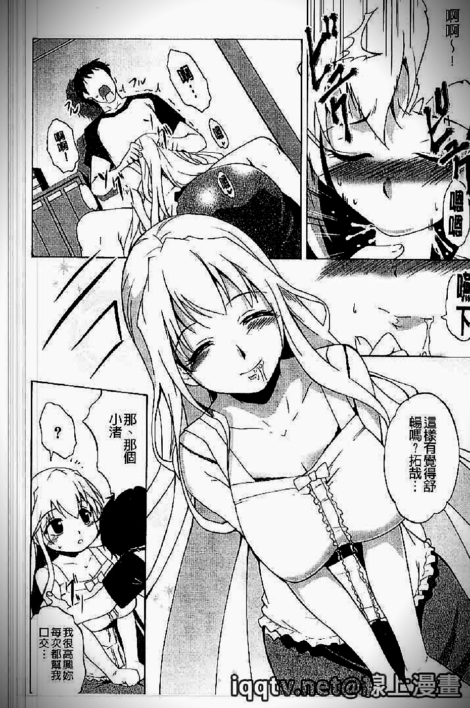 [天乃一水]イクまでイッちゃお？[高潮為止不斷的洩喔？] 127/198 