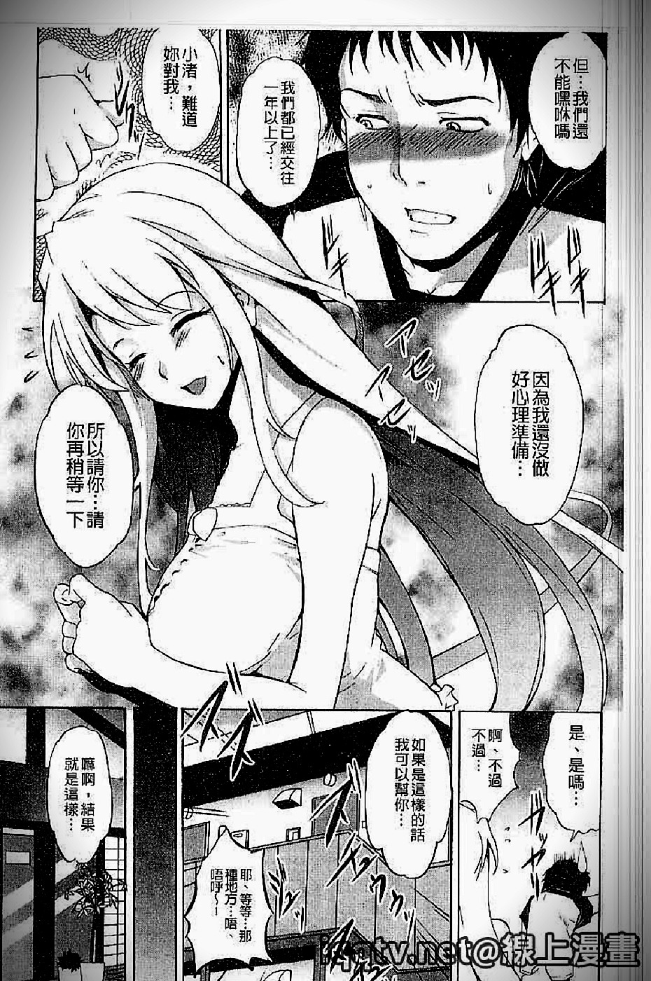 [天乃一水]イクまでイッちゃお？[高潮為止不斷的洩喔？] 128/198 