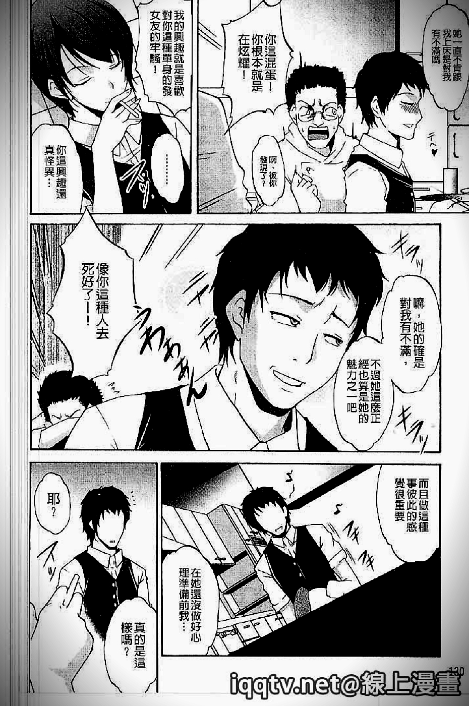 [天乃一水]イクまでイッちゃお？[高潮為止不斷的洩喔？] 129/198 