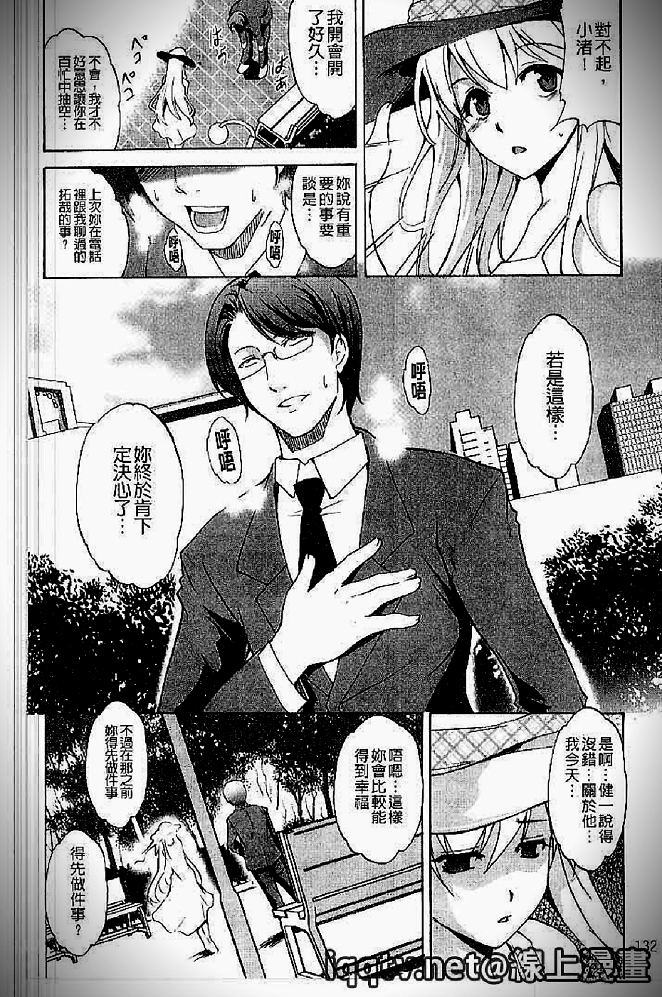 [天乃一水]イクまでイッちゃお？[高潮為止不斷的洩喔？] 131/198 