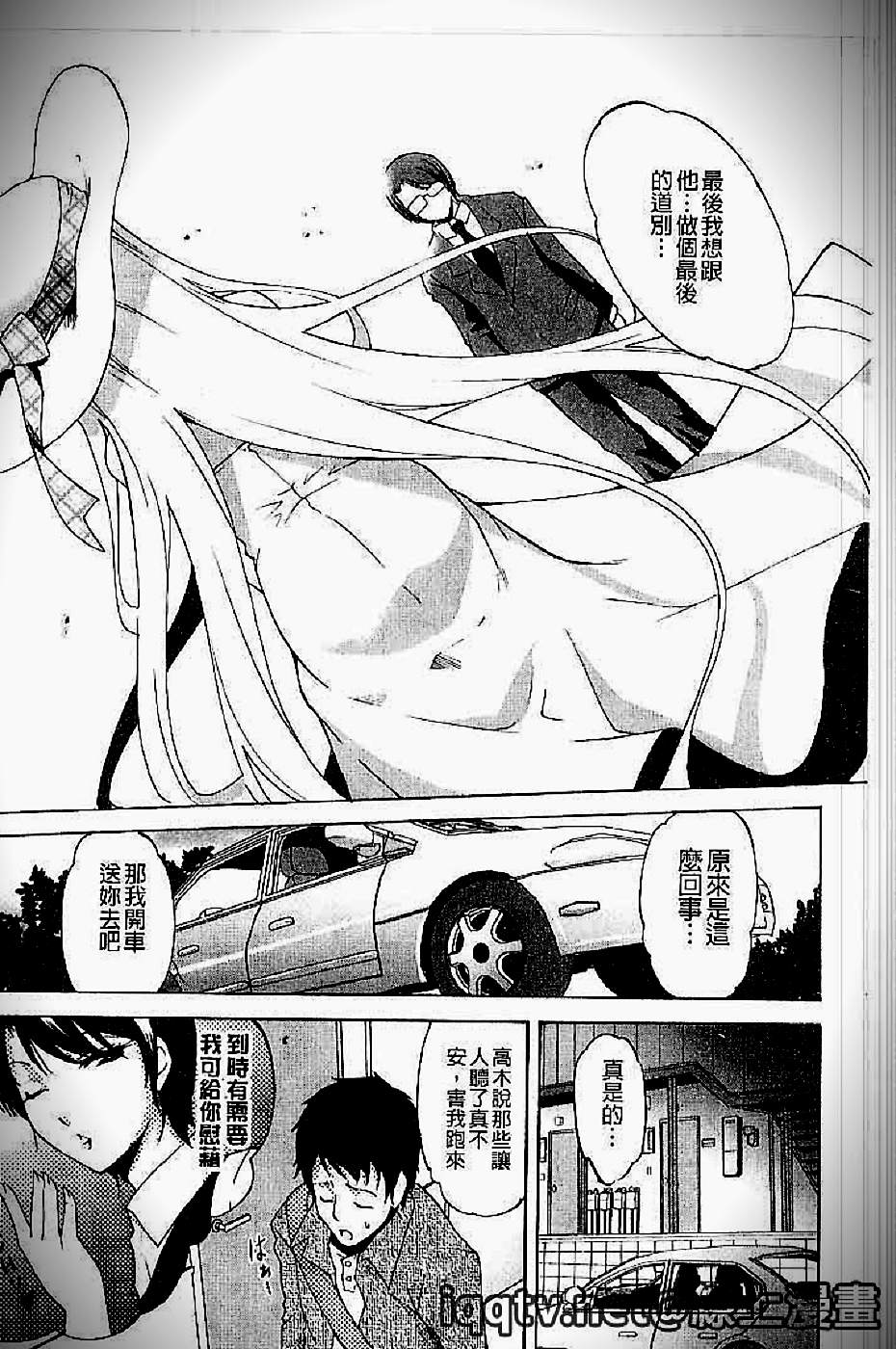 [天乃一水]イクまでイッちゃお？[高潮為止不斷的洩喔？] 132/198 