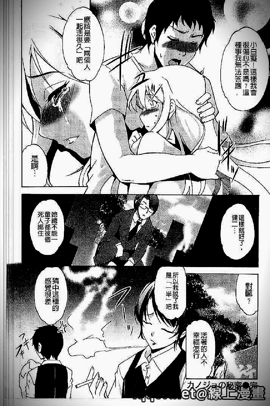 [天乃一水]イクまでイッちゃお？[高潮為止不斷的洩喔？] 145/198 