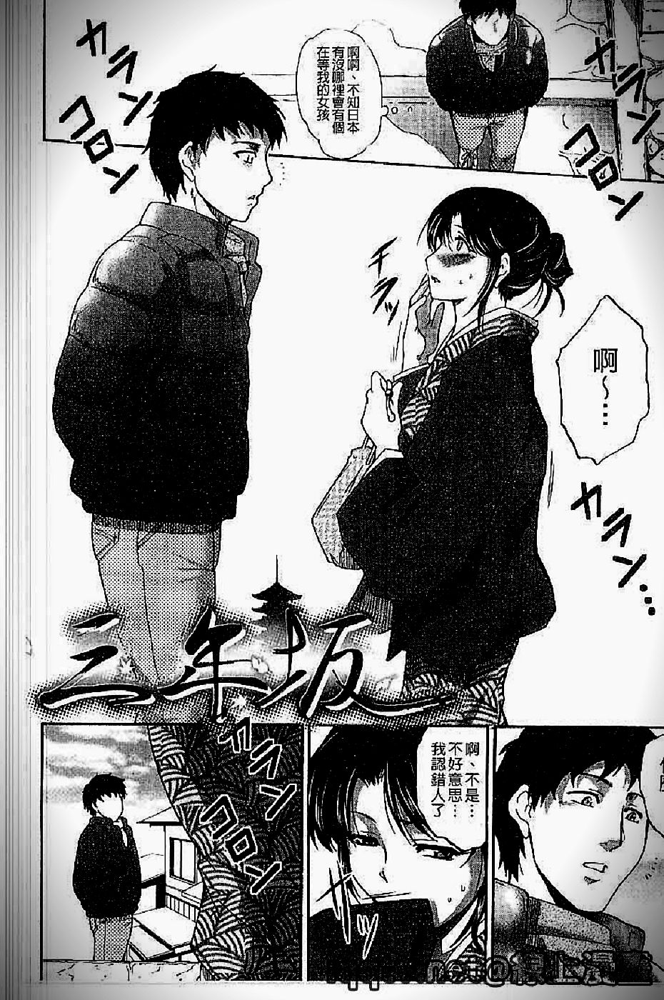 [天乃一水]イクまでイッちゃお？[高潮為止不斷的洩喔？] 147/198 