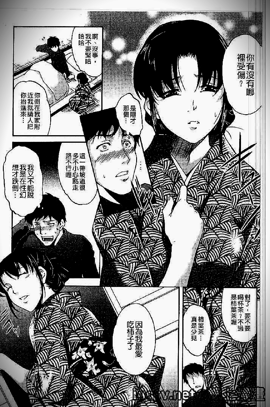 [天乃一水]イクまでイッちゃお？[高潮為止不斷的洩喔？] 150/198 