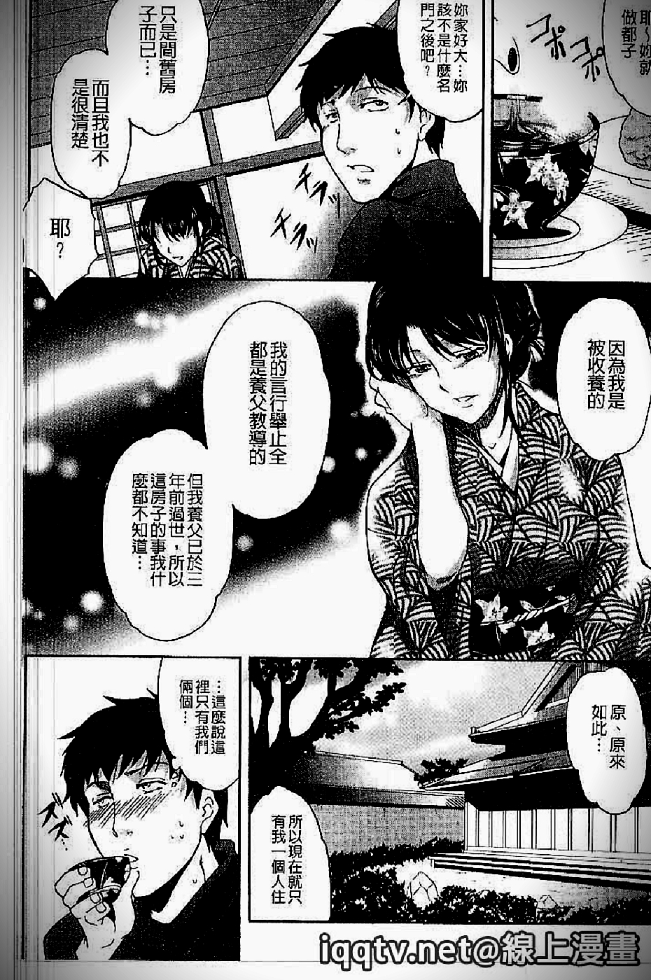 [天乃一水]イクまでイッちゃお？[高潮為止不斷的洩喔？] 151/198 