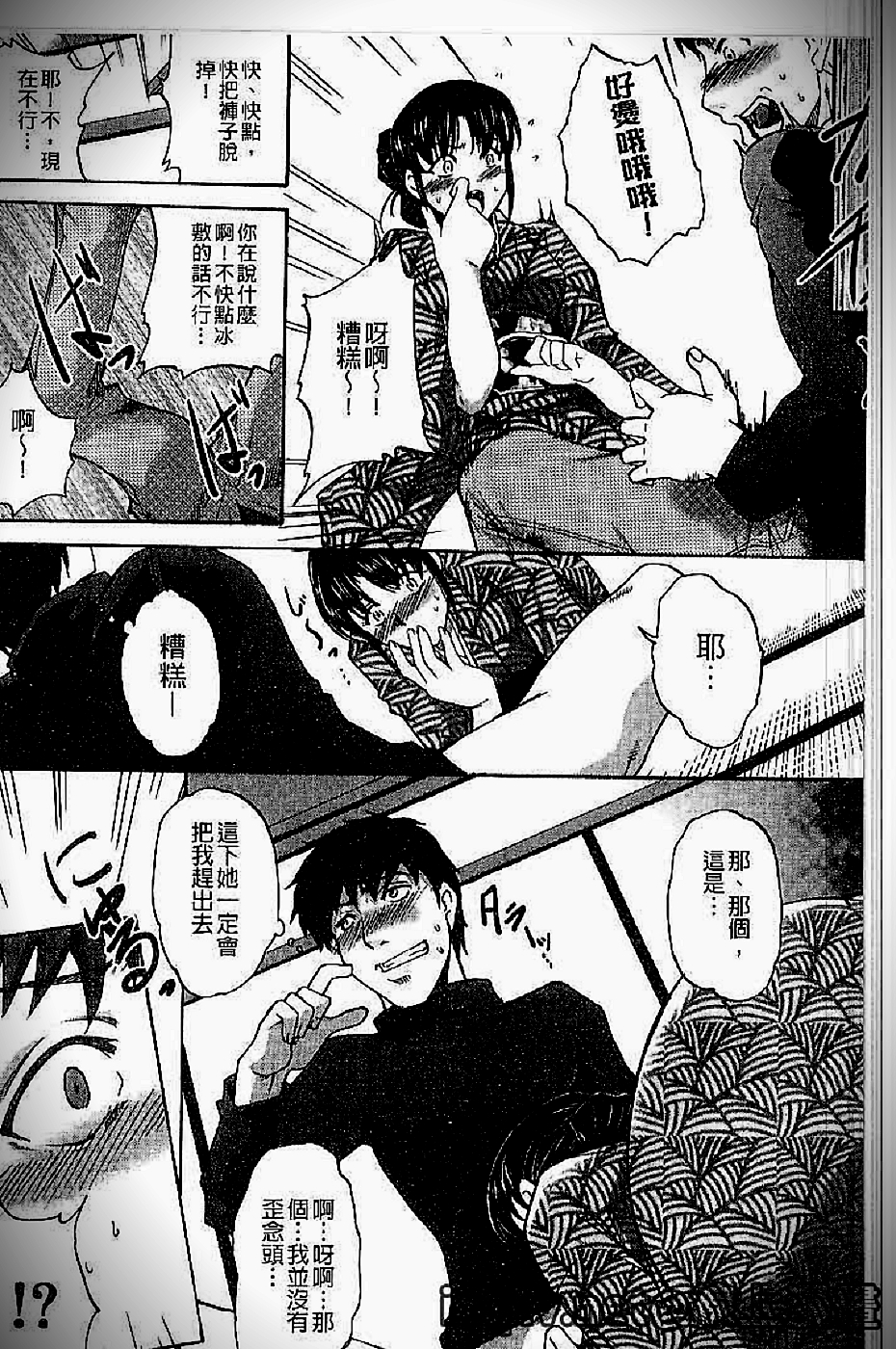 [天乃一水]イクまでイッちゃお？[高潮為止不斷的洩喔？] 152/198 