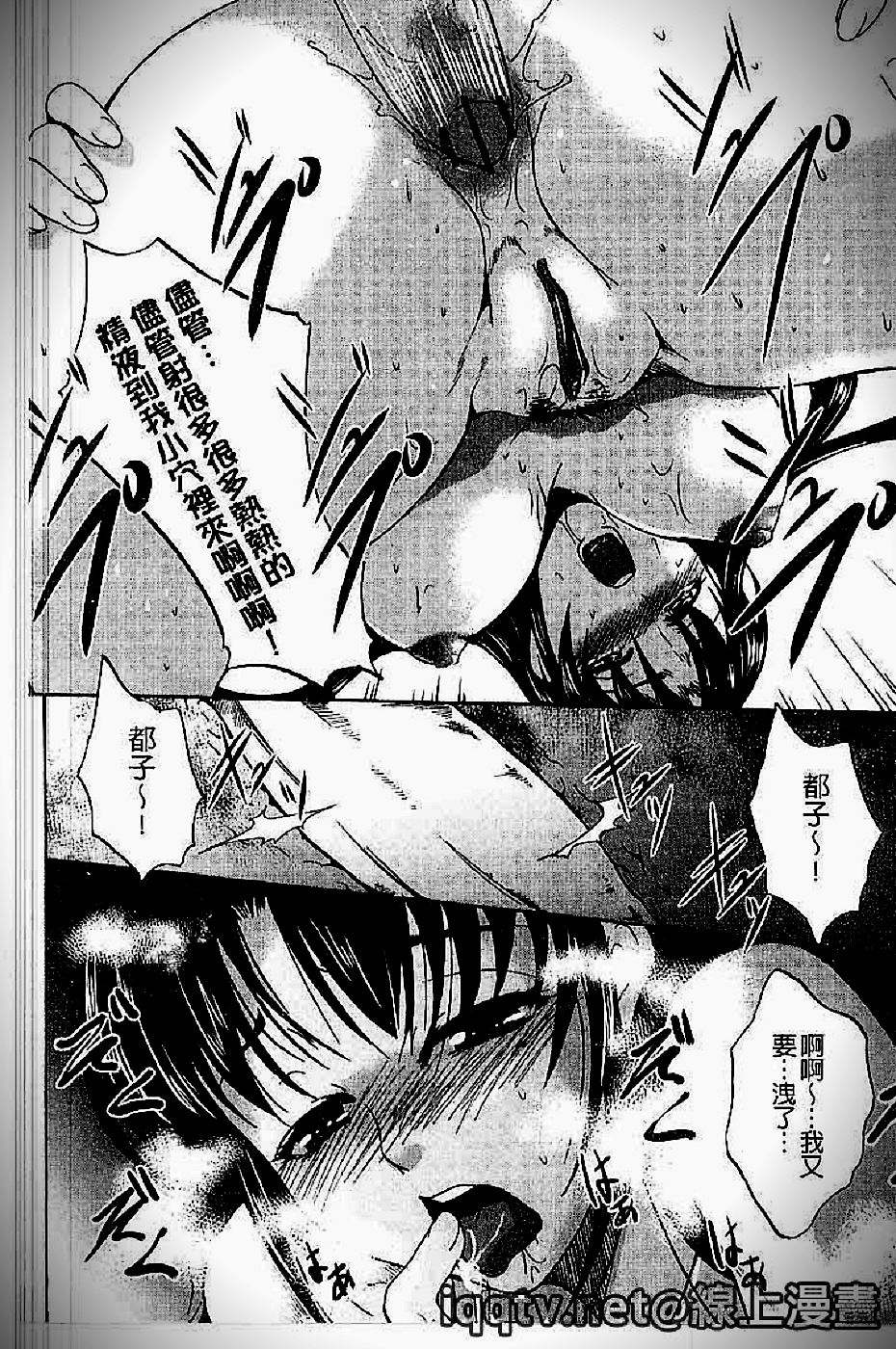 [天乃一水]イクまでイッちゃお？[高潮為止不斷的洩喔？] 161/198 