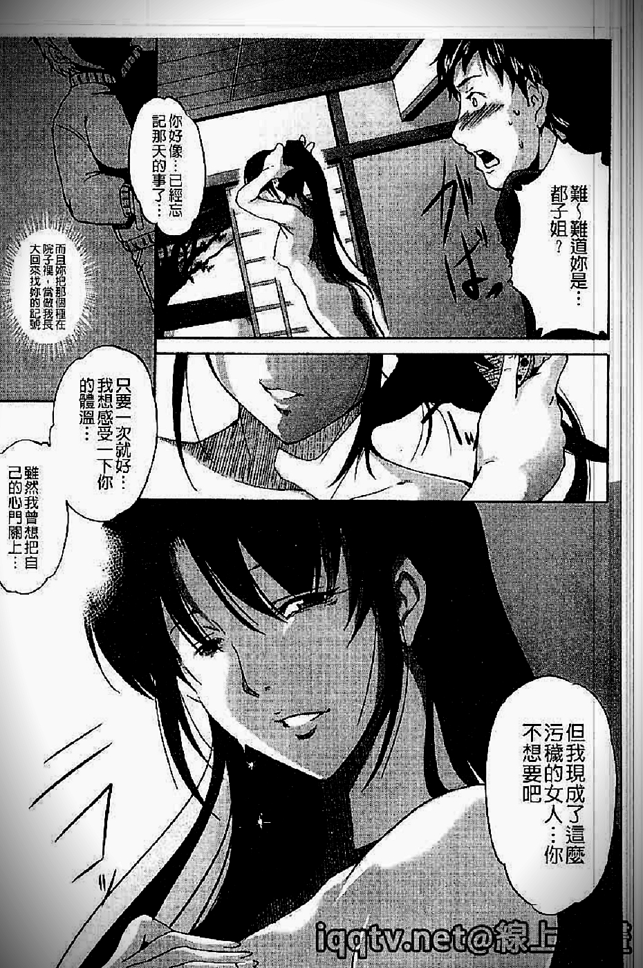 [天乃一水]イクまでイッちゃお？[高潮為止不斷的洩喔？] 164/198 