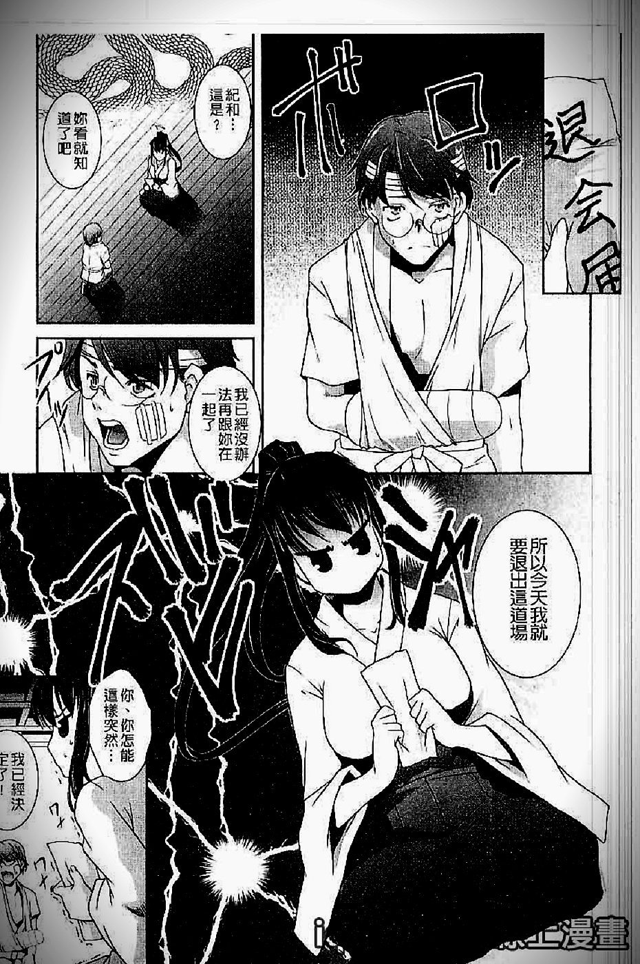 [天乃一水]イクまでイッちゃお？[高潮為止不斷的洩喔？] 168/198 