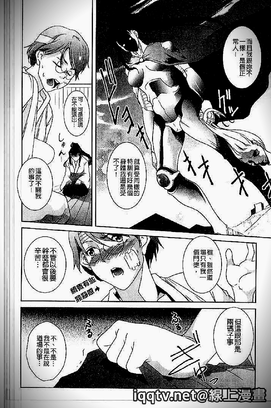 [天乃一水]イクまでイッちゃお？[高潮為止不斷的洩喔？] 169/198 
