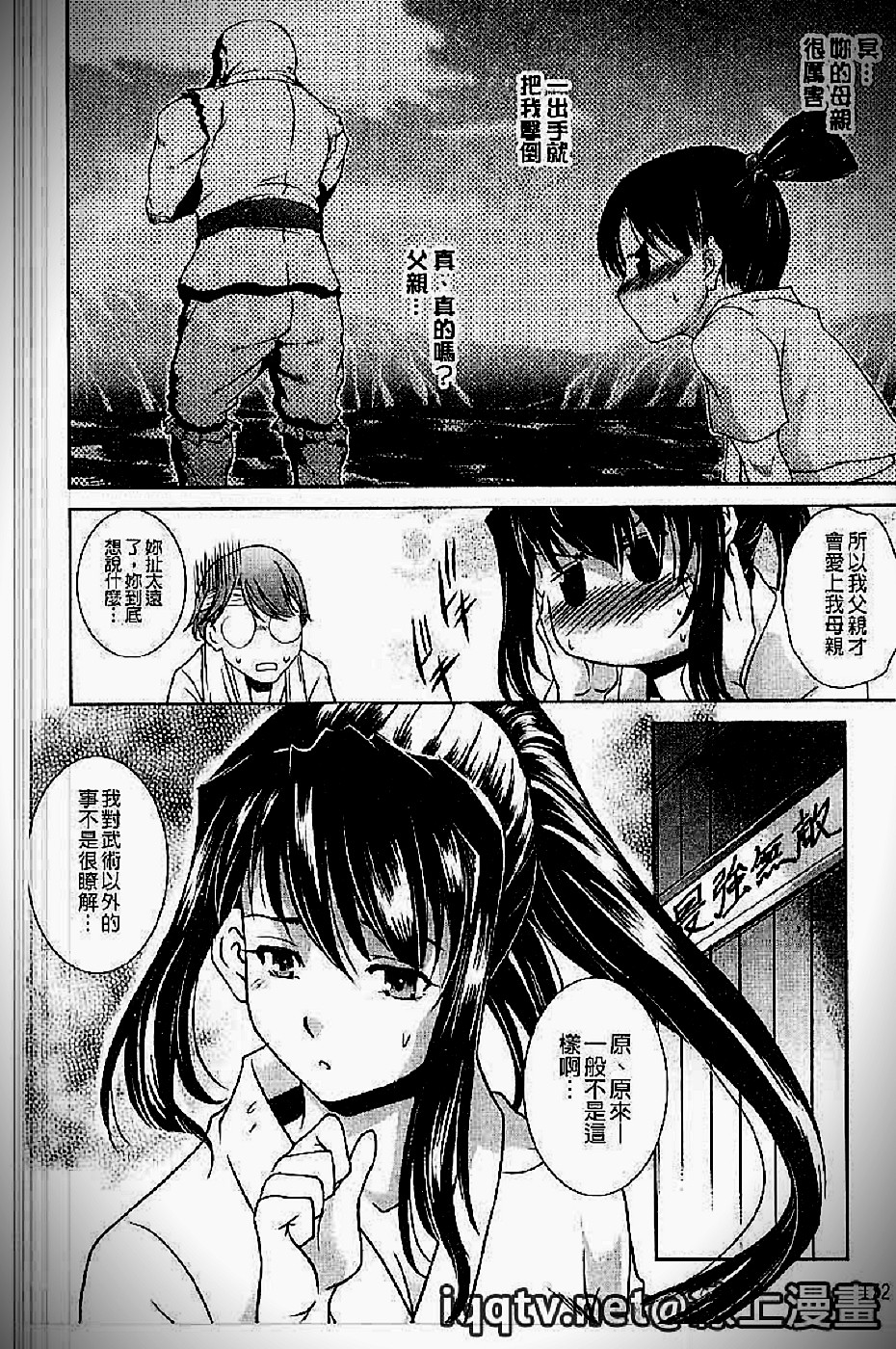 [天乃一水]イクまでイッちゃお？[高潮為止不斷的洩喔？] 171/198 