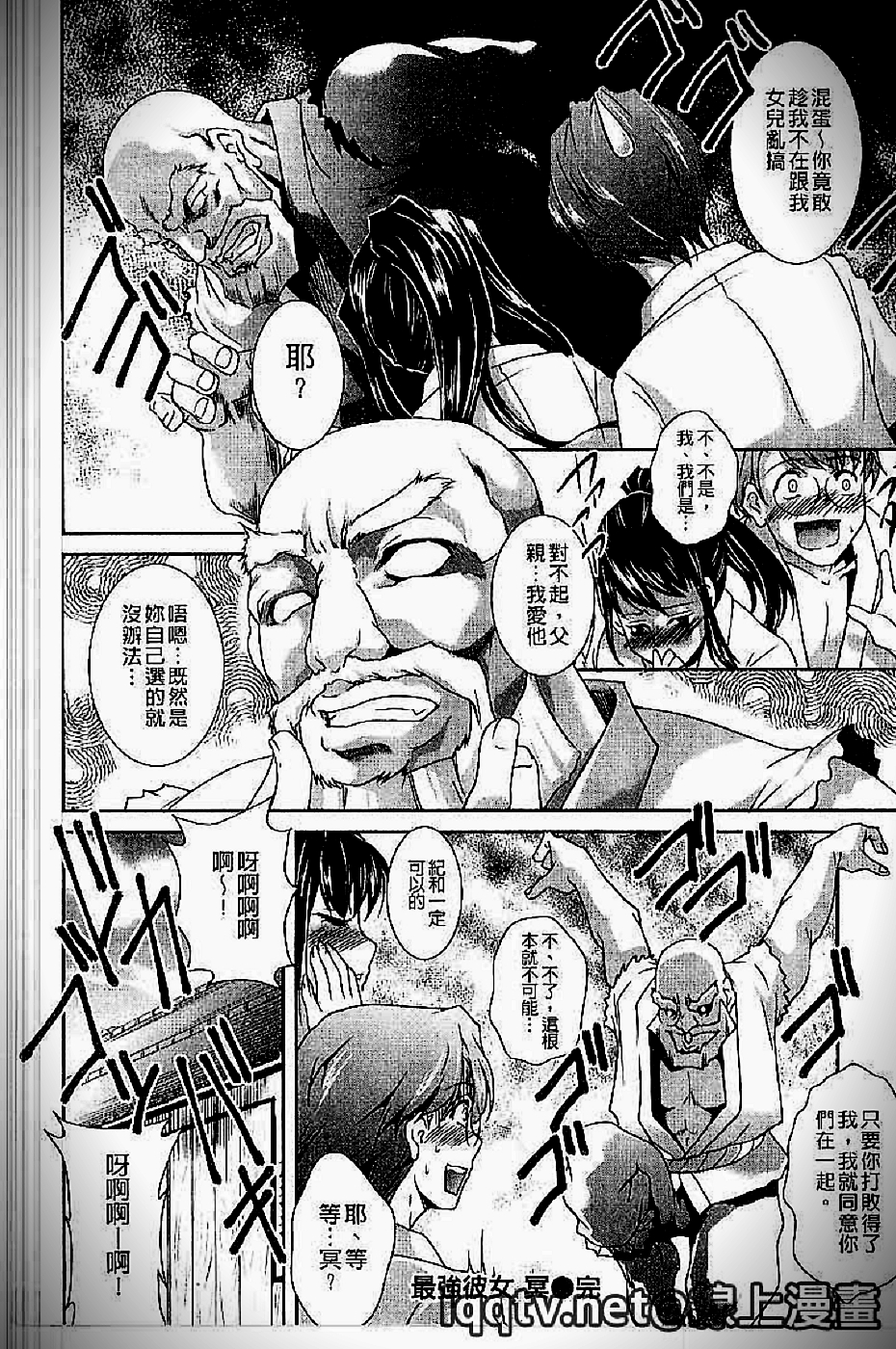 [天乃一水]イクまでイッちゃお？[高潮為止不斷的洩喔？] 183/198 