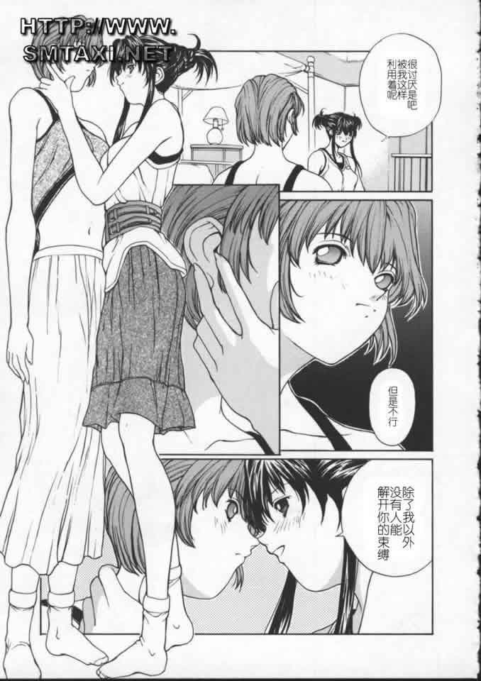 [OKAWARI] ISANE -BREAK AWAY- 102/196 