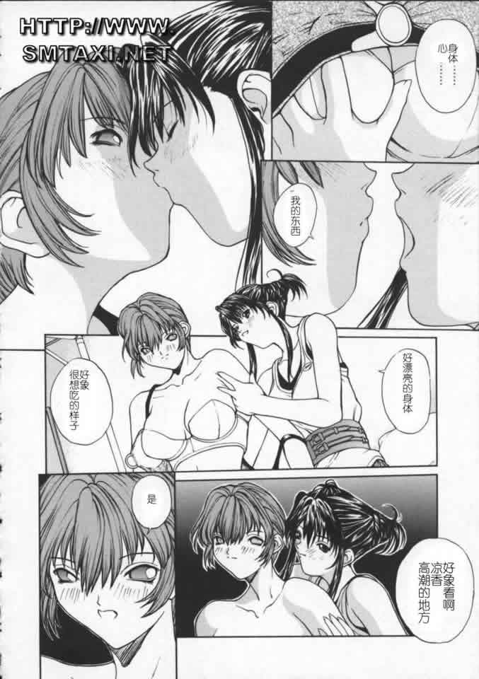 [OKAWARI] ISANE -BREAK AWAY- 103/196 