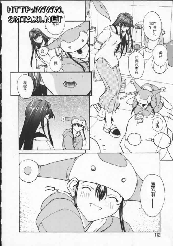 [OKAWARI] ISANE -BREAK AWAY- 111/196 