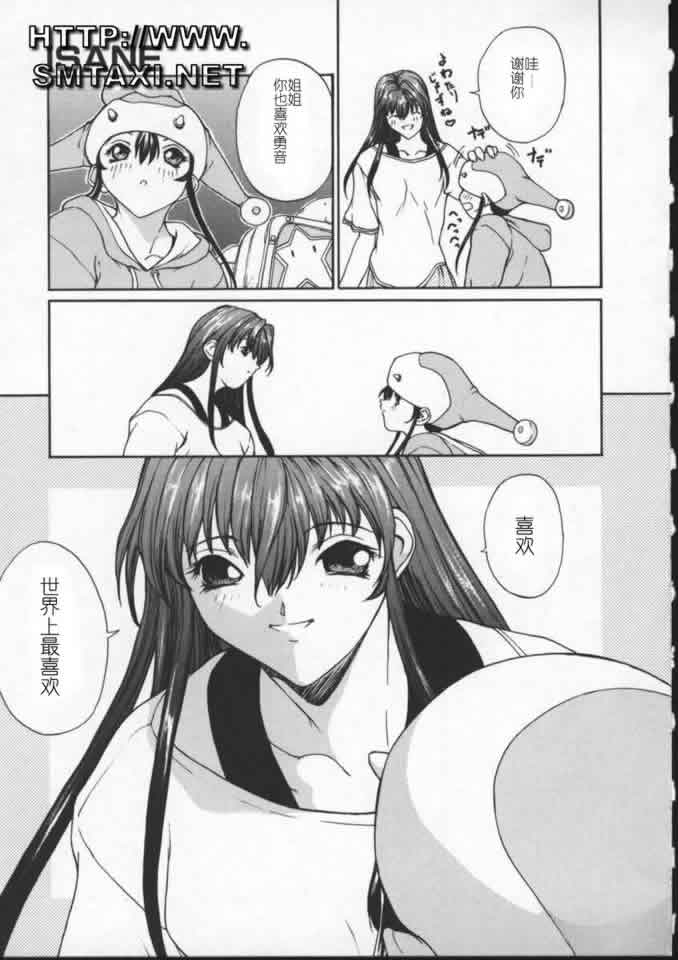 [OKAWARI] ISANE -BREAK AWAY- 112/196 