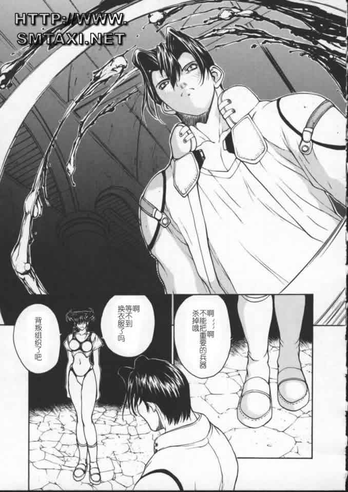 [OKAWARI] ISANE -BREAK AWAY- 116/196 