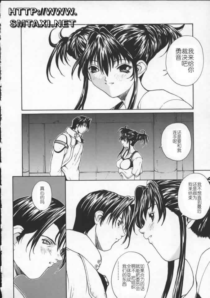 [OKAWARI] ISANE -BREAK AWAY- 117/196 