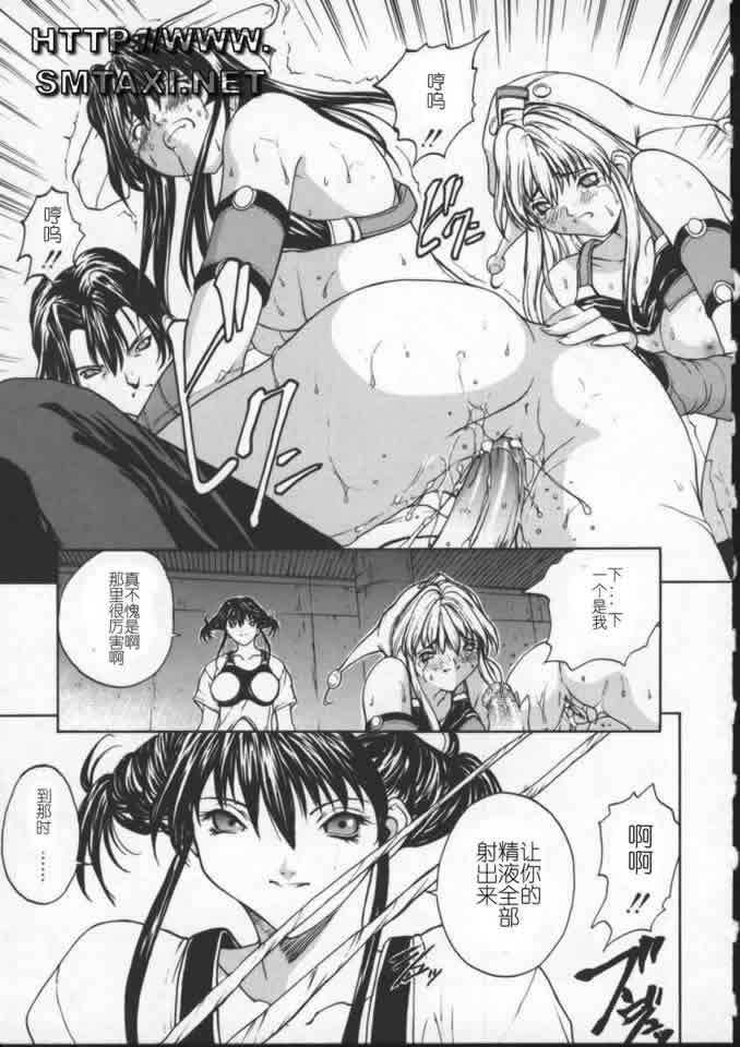 [OKAWARI] ISANE -BREAK AWAY- 125/196 
