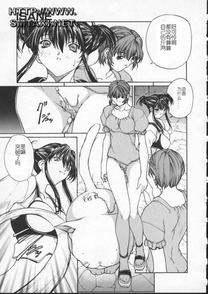 [OKAWARI] ISANE -BREAK AWAY- 129/196 