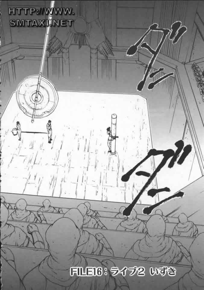 [OKAWARI] ISANE -BREAK AWAY- 134/196 