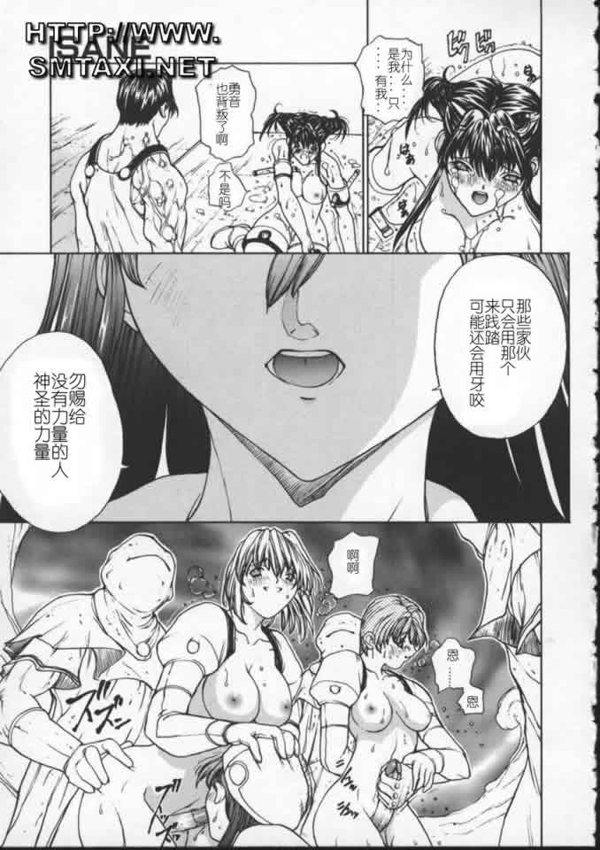[OKAWARI] ISANE -BREAK AWAY- 149/196 