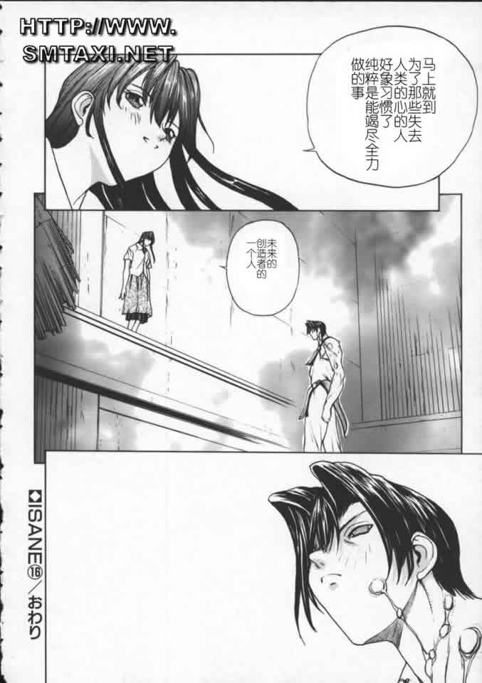 [OKAWARI] ISANE -BREAK AWAY- 152/196 