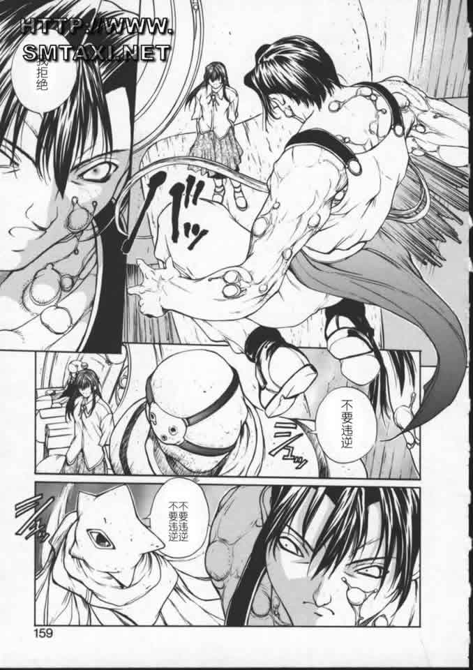 [OKAWARI] ISANE -BREAK AWAY- 157/196 