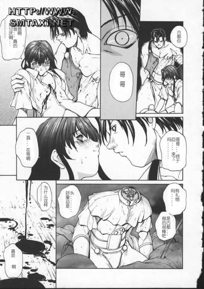 [OKAWARI] ISANE -BREAK AWAY- 179/196 