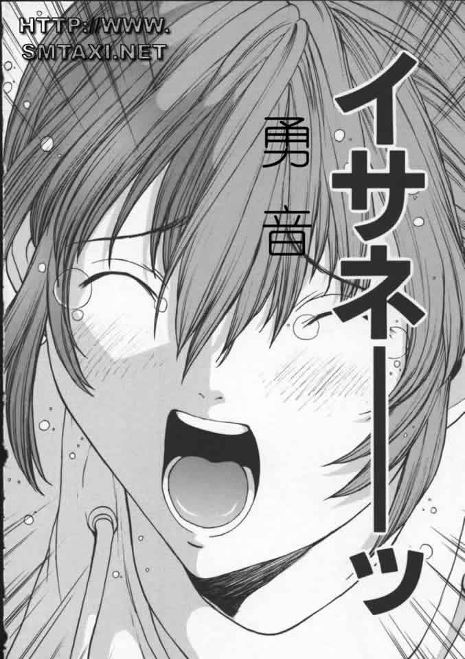 [OKAWARI] ISANE -BREAK AWAY- 186/196 