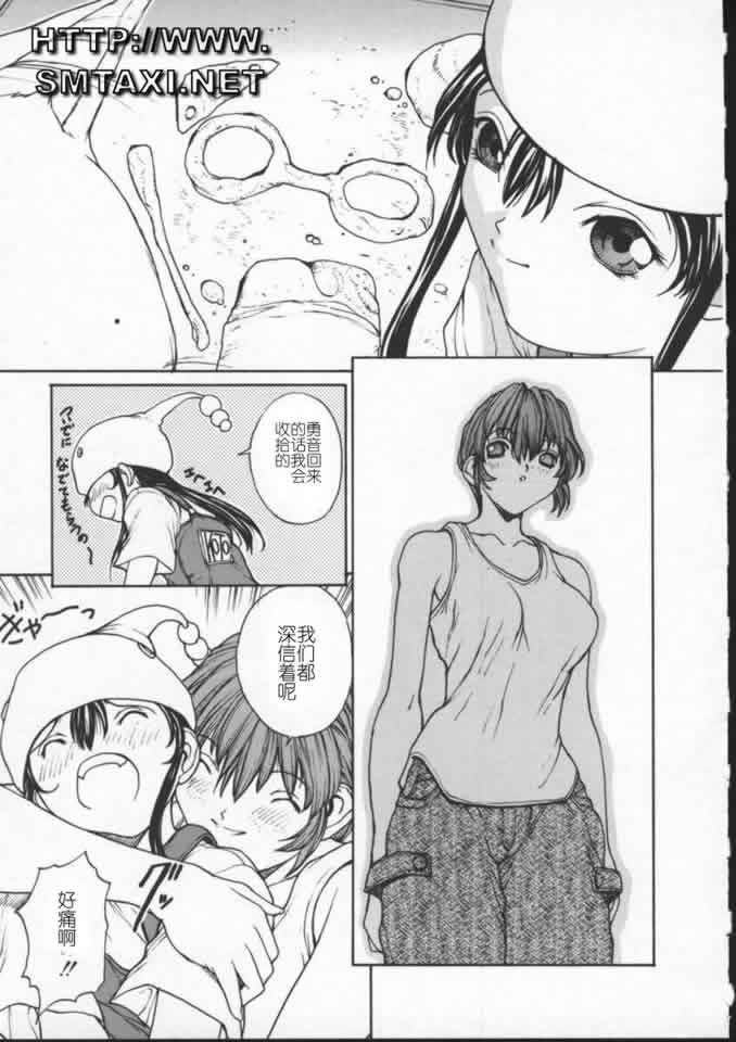 [OKAWARI] ISANE -BREAK AWAY- 189/196 