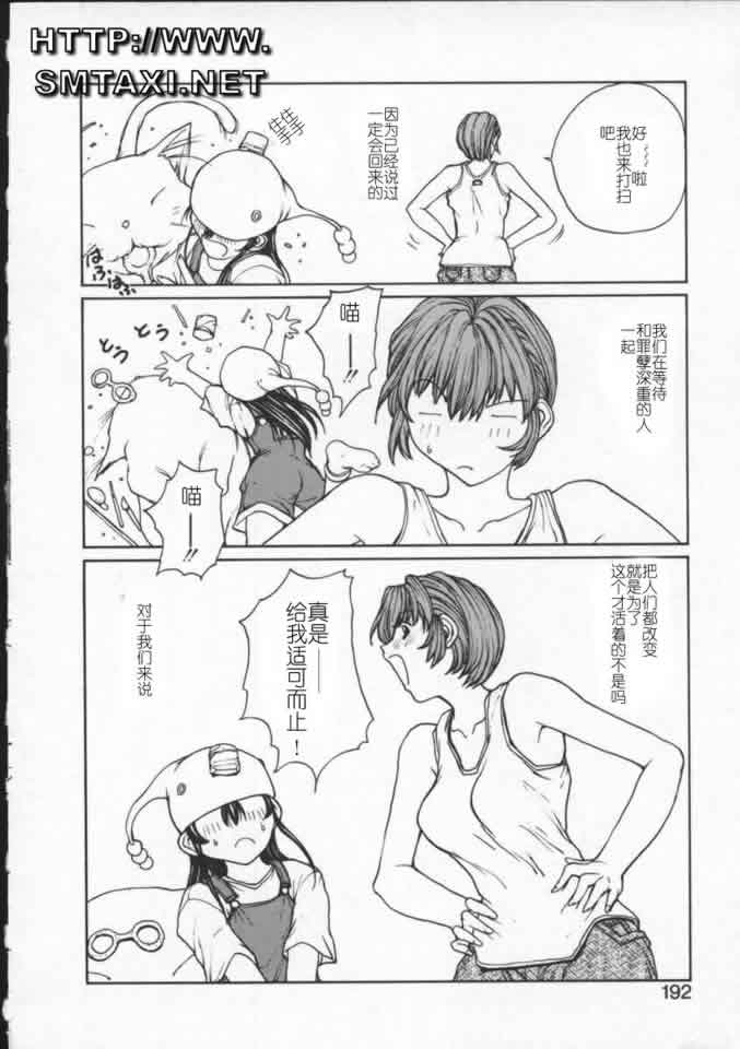 [OKAWARI] ISANE -BREAK AWAY- 190/196 
