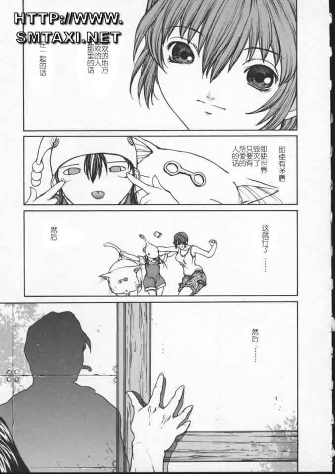 [OKAWARI] ISANE -BREAK AWAY- 191/196 