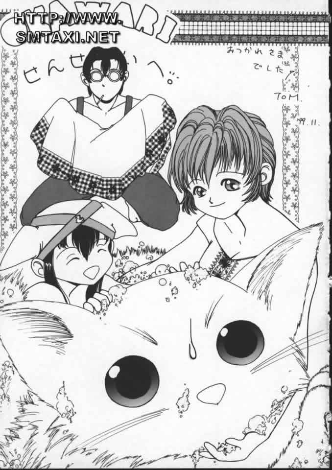 [OKAWARI] ISANE -BREAK AWAY- 193/196 