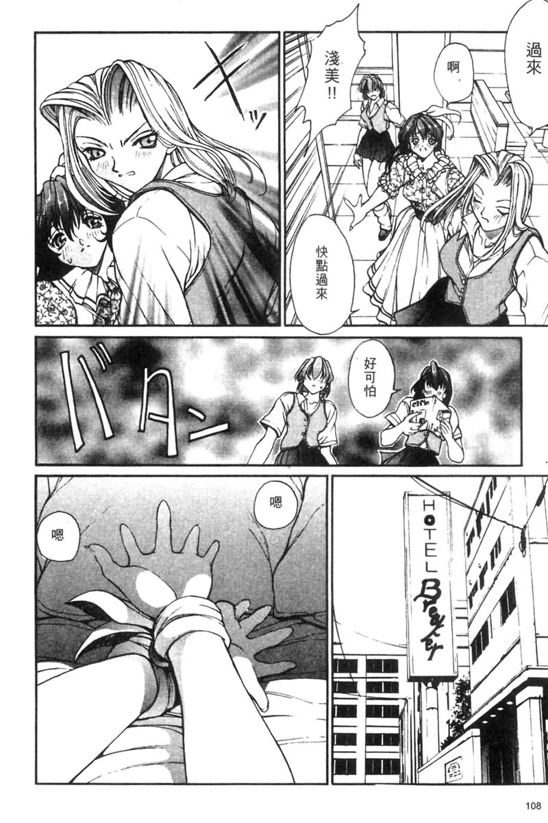 [OKAWARI] パニックプラス (α) 110/170 
