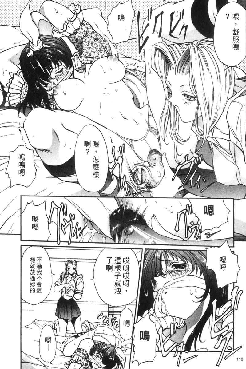 [OKAWARI] パニックプラス (α) 112/170 