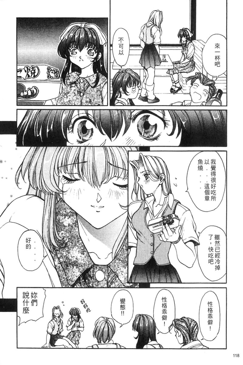 [OKAWARI] パニックプラス (α) 120/170 