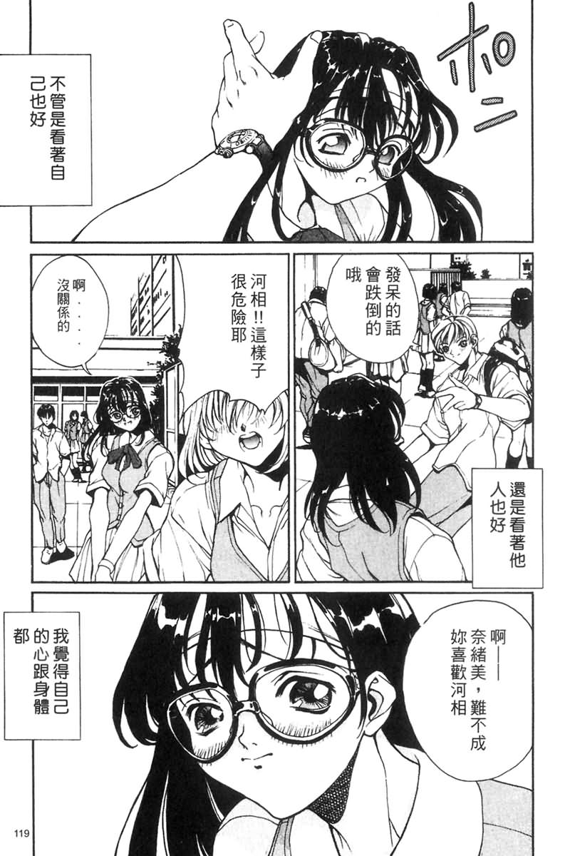 [OKAWARI] パニックプラス (α) 121/170 